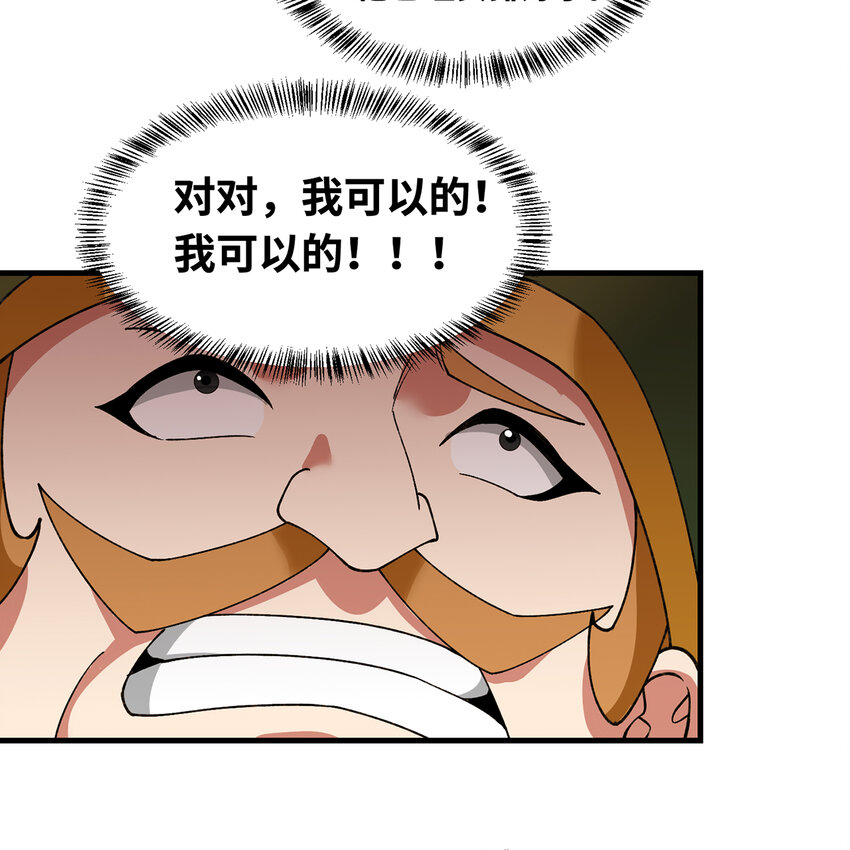 150回 制度有大问题(1/3)-第152话