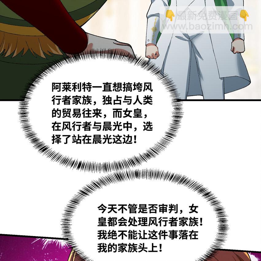 150回 制度有大问题(1/3)-第152话
