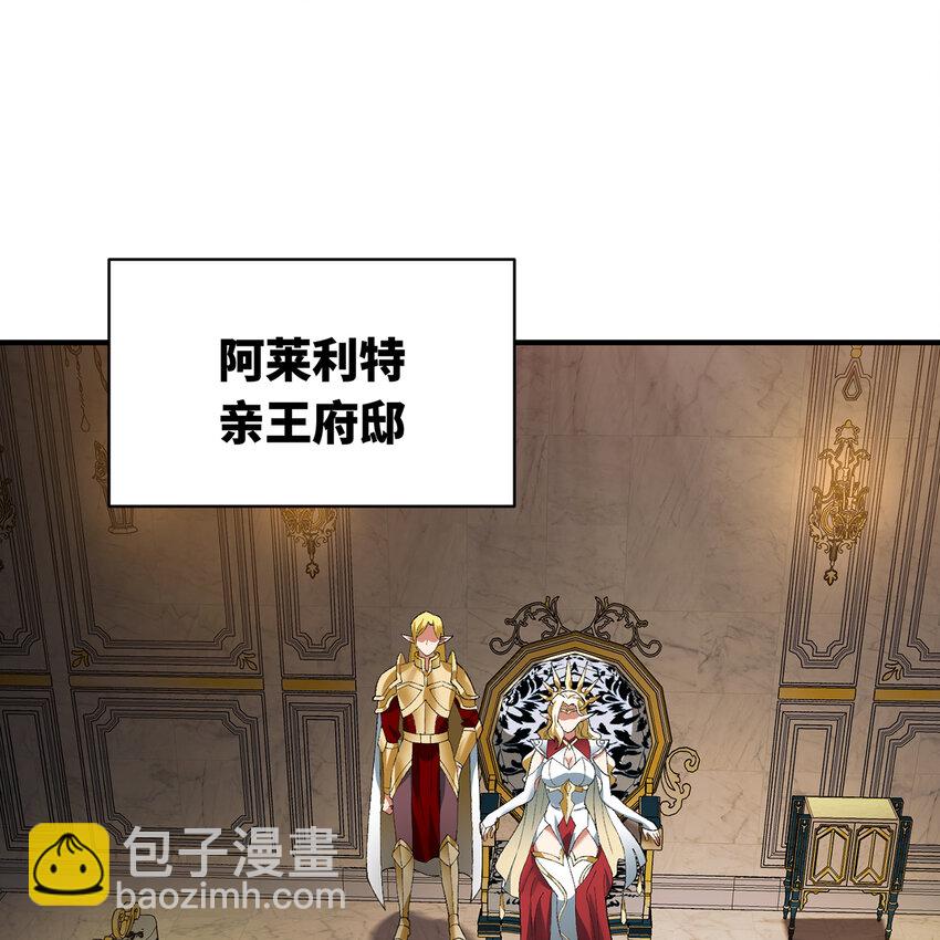 150回 制度有大问题(1/3)-第152话