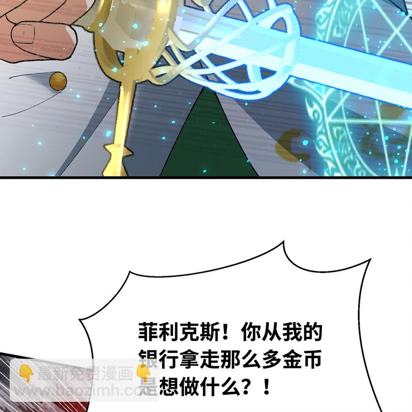150回 制度有大问题(1/3)-第152话