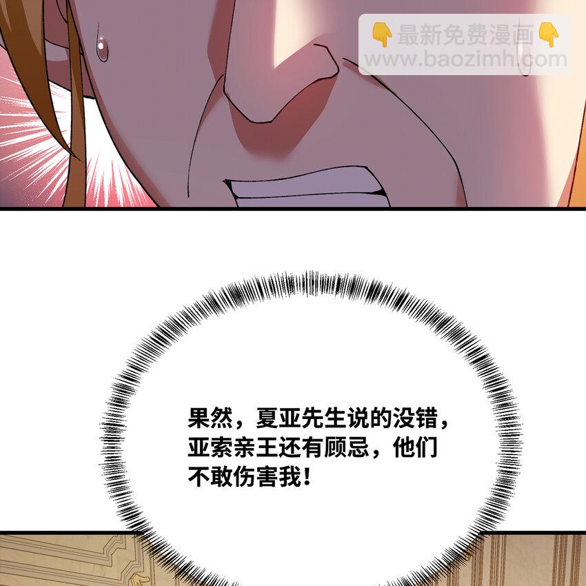 150回 制度有大问题(1/3)-第152话