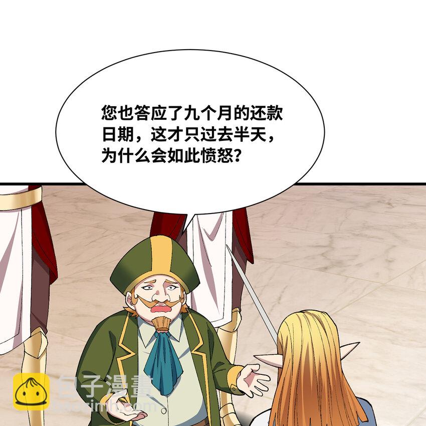 150回 制度有大问题(1/3)-第152话
