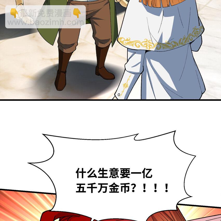 150回 制度有大问题(1/3)-第152话