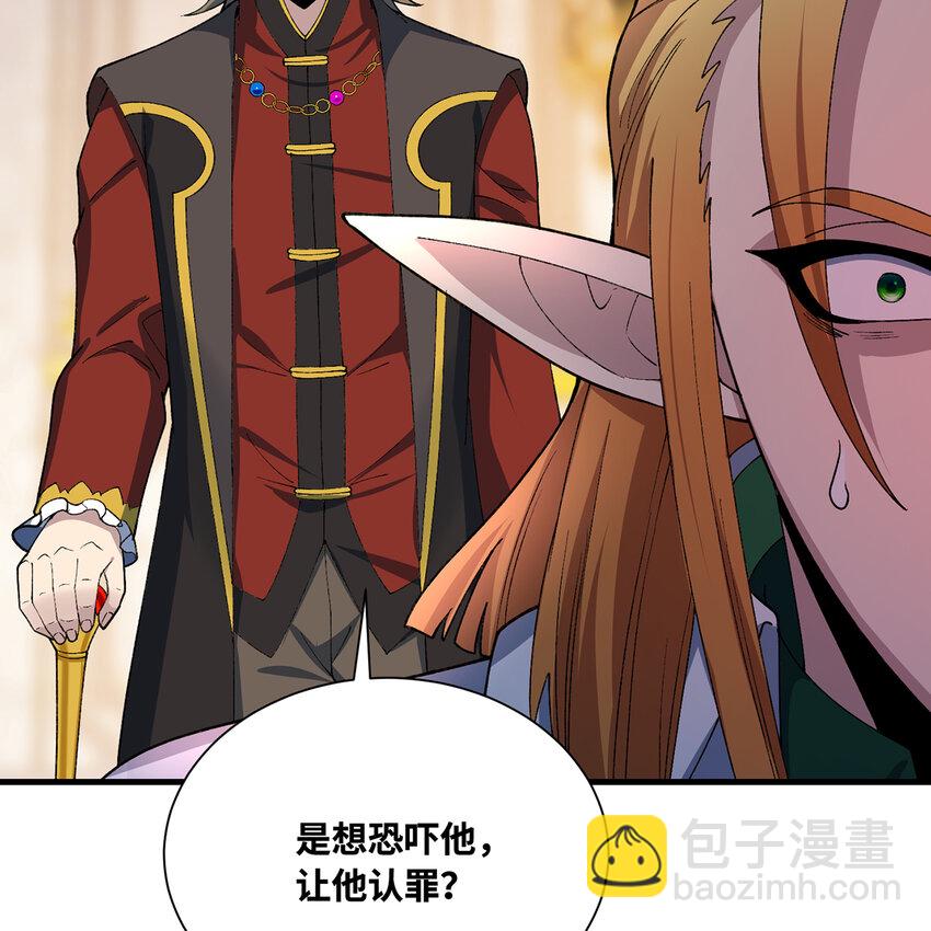 150回 制度有大问题(1/3)-第152话