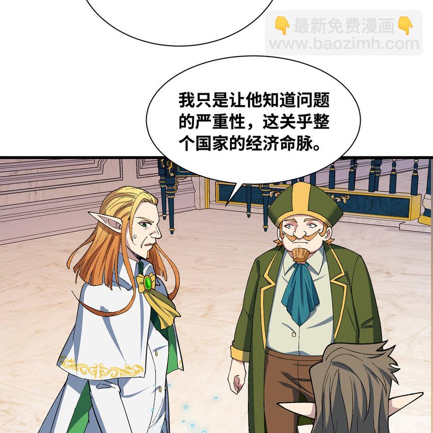 150回 制度有大问题(1/3)-第152话