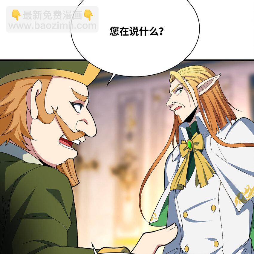150回 制度有大问题(1/3)-第152话