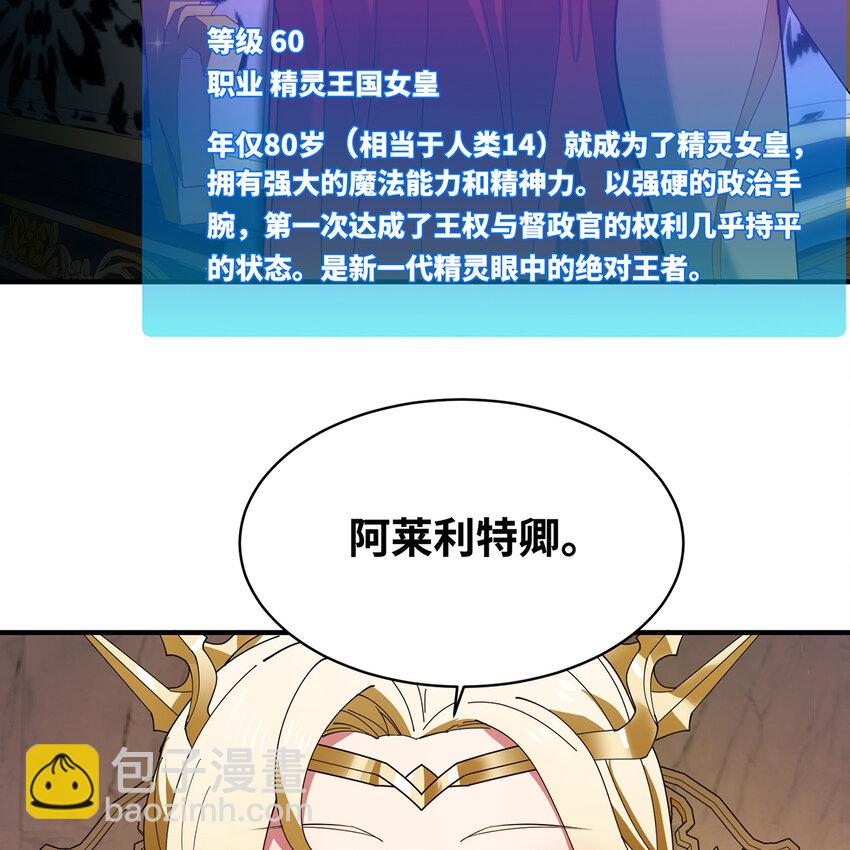 150回 制度有大问题(1/3)-第152话