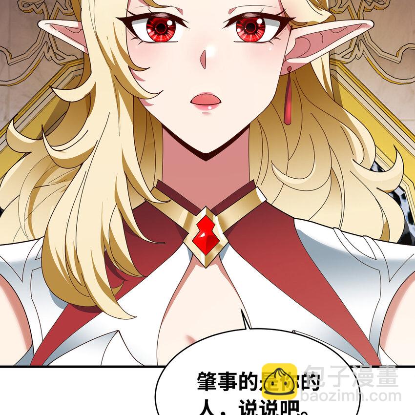 150回 制度有大问题(1/3)-第152话
