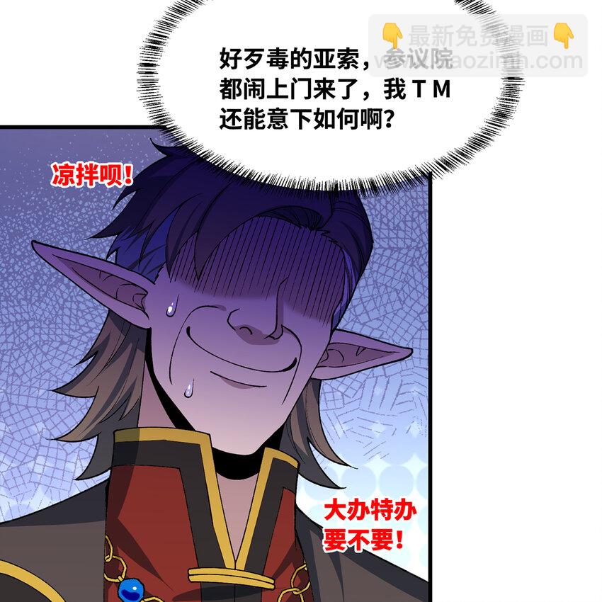 152回 一换一！(1/3)-第154话