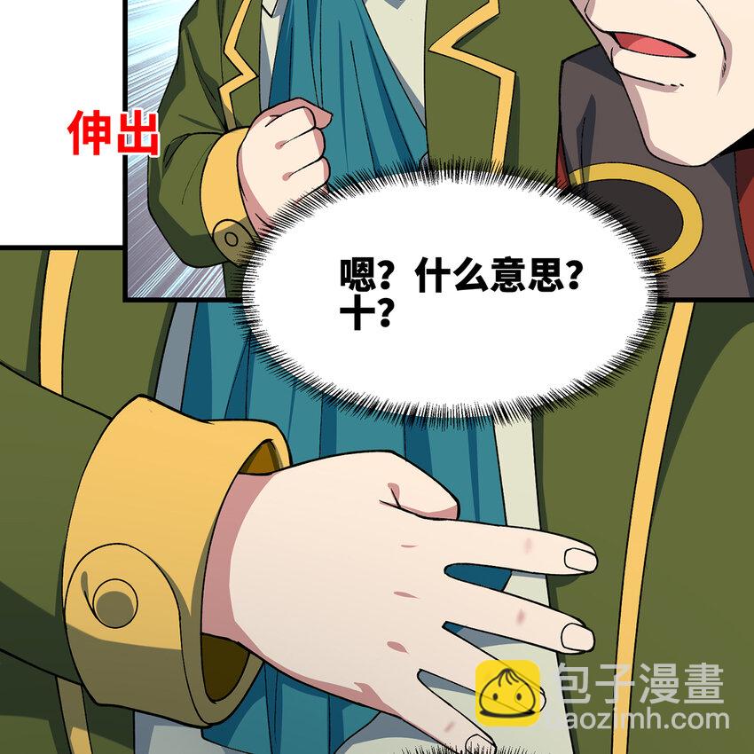 152回 一换一！(1/3)-第154话