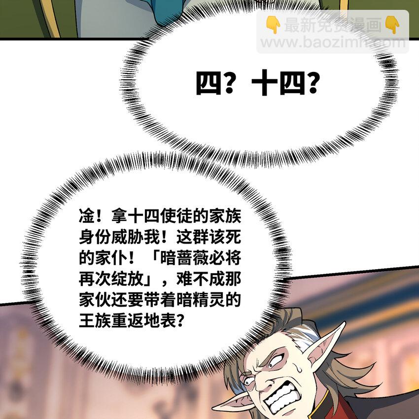 152回 一换一！(1/3)-第154话