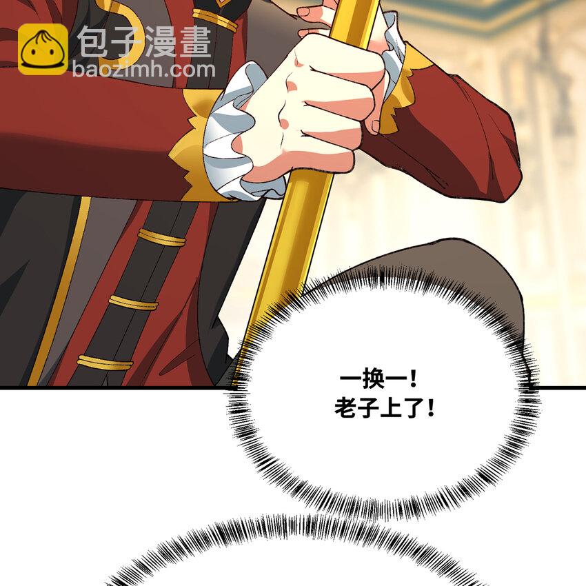 152回 一换一！(1/3)-第154话
