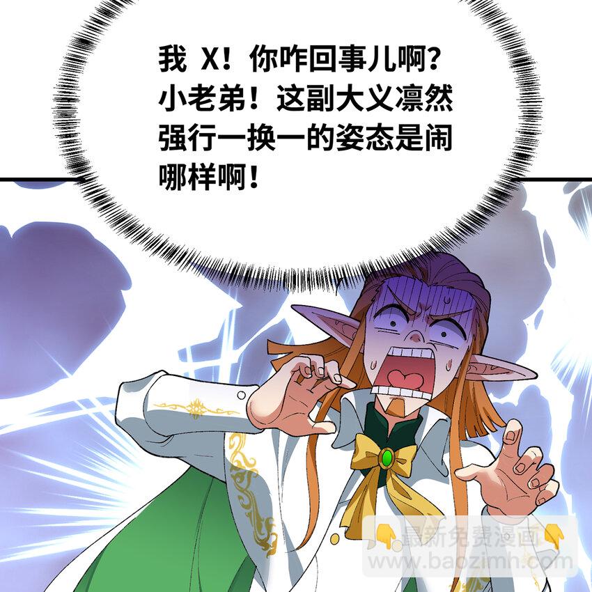 152回 一换一！(1/3)-第154话