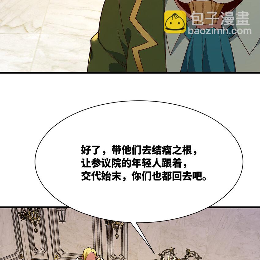 152回 一换一！(1/3)-第154话