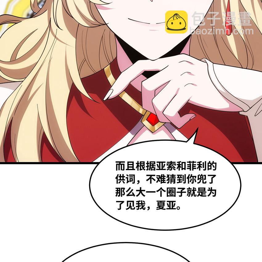 152回 一换一！(1/3)-第154话