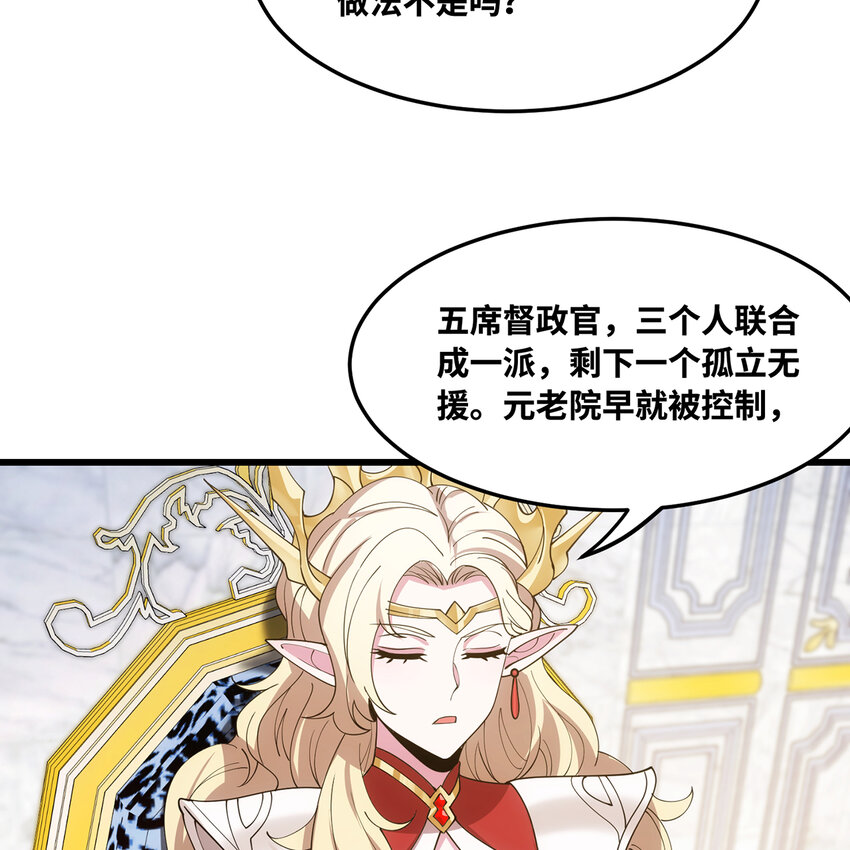 152回 一换一！(1/3)-第154话