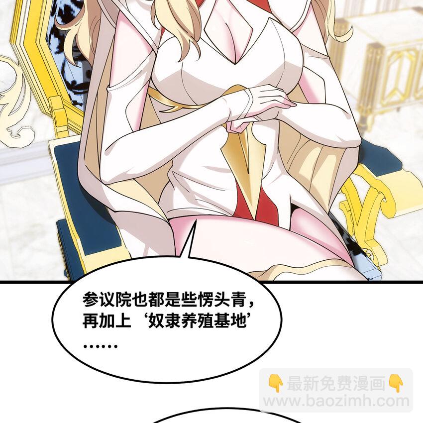 152回 一换一！(1/3)-第154话