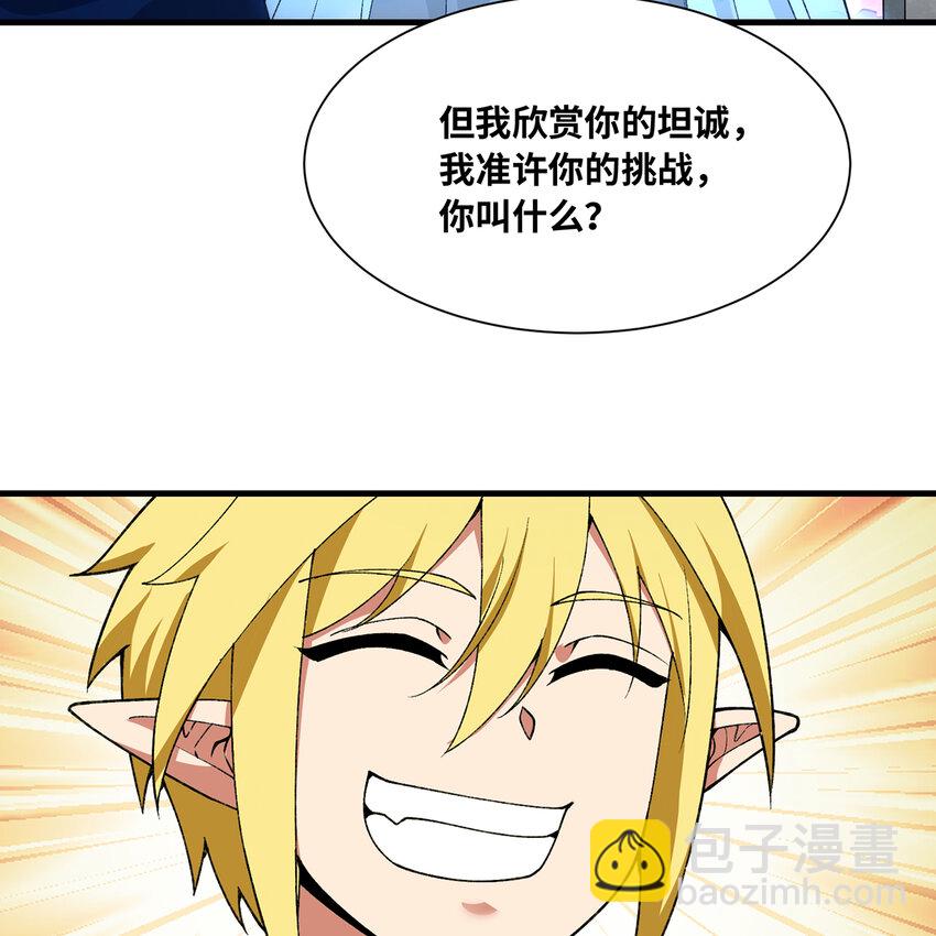154回 我叫萨克森(1/3)-第156话