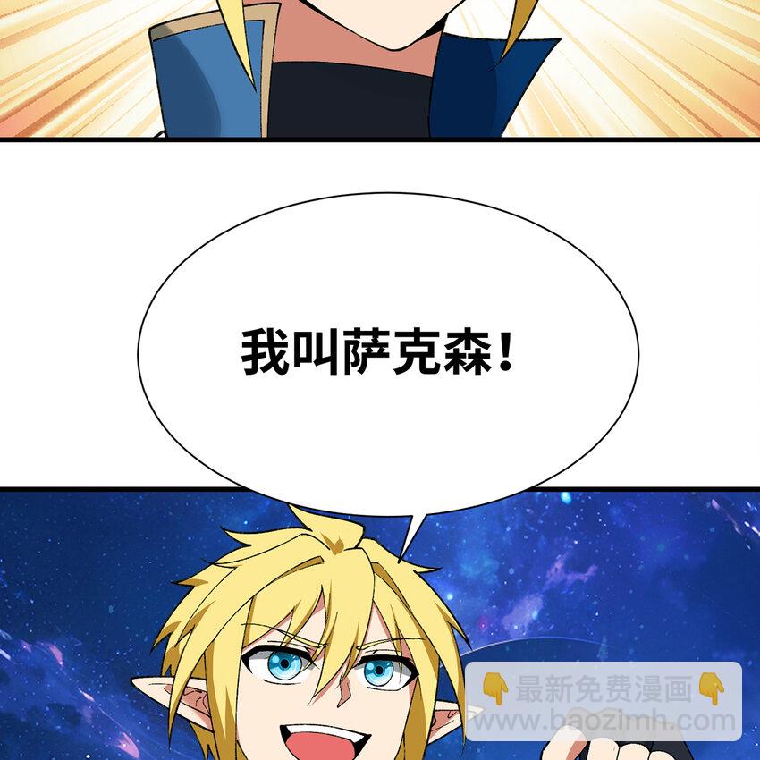154回 我叫萨克森(1/3)-第156话