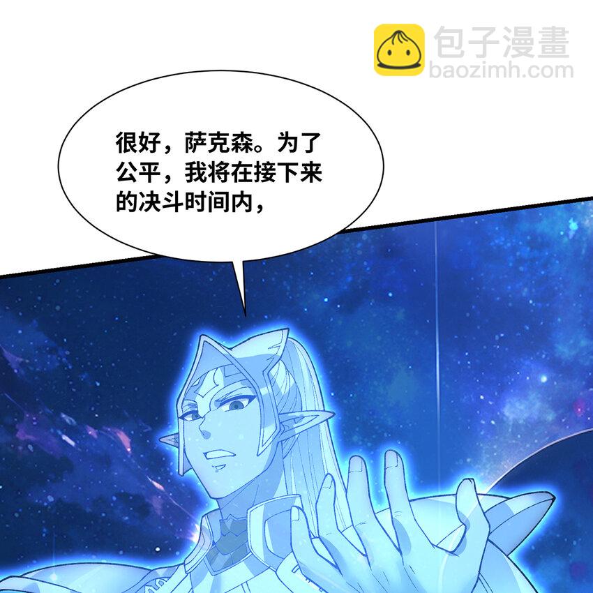 154回 我叫萨克森(1/3)-第156话