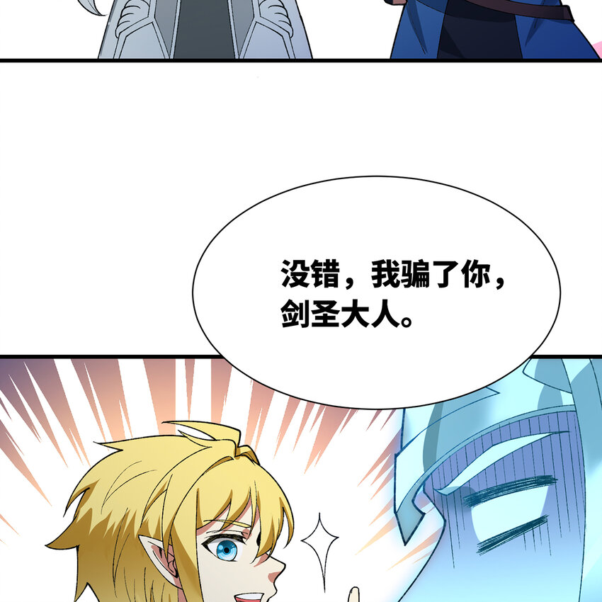 154回 我叫萨克森(1/3)-第156话