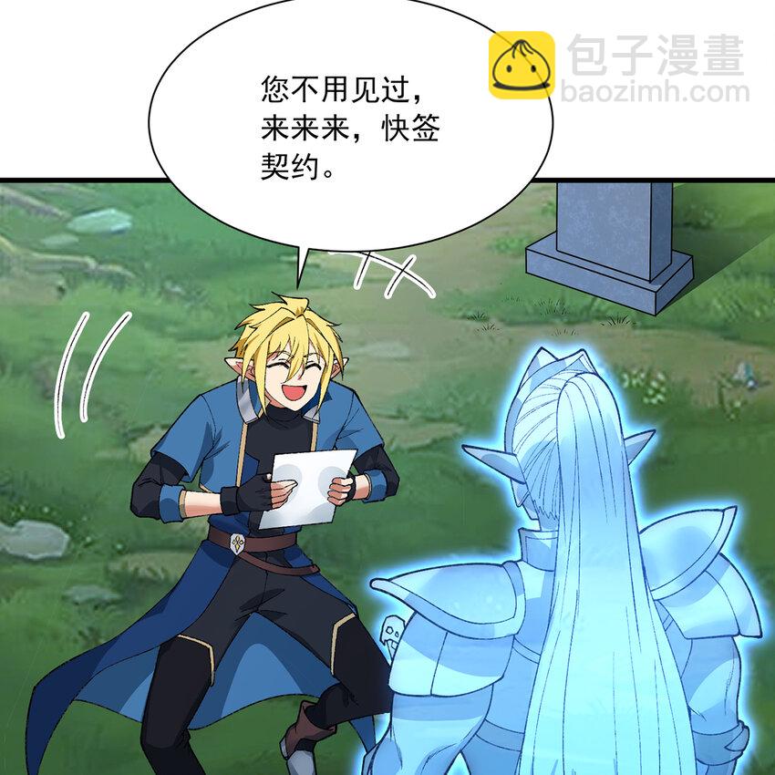 154回 我叫萨克森(1/3)-第156话