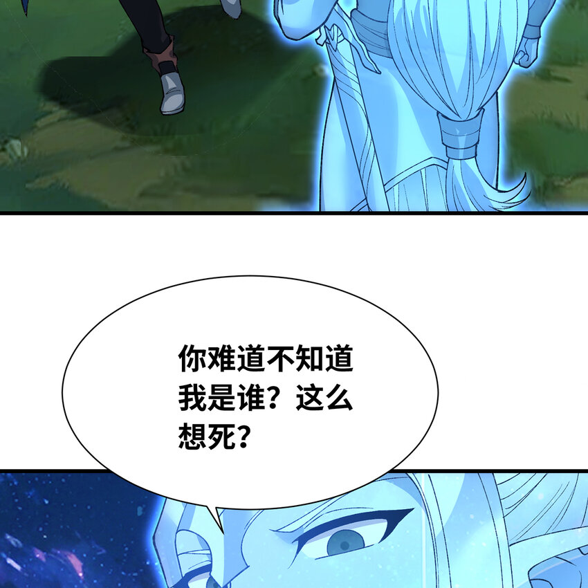 154回 我叫萨克森(1/3)-第156话