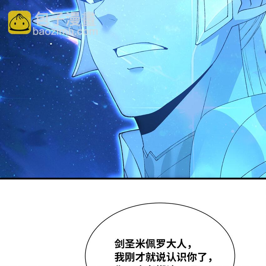 154回 我叫萨克森(1/3)-第156话