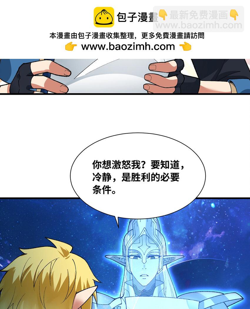 154回 我叫萨克森(1/3)-第156话