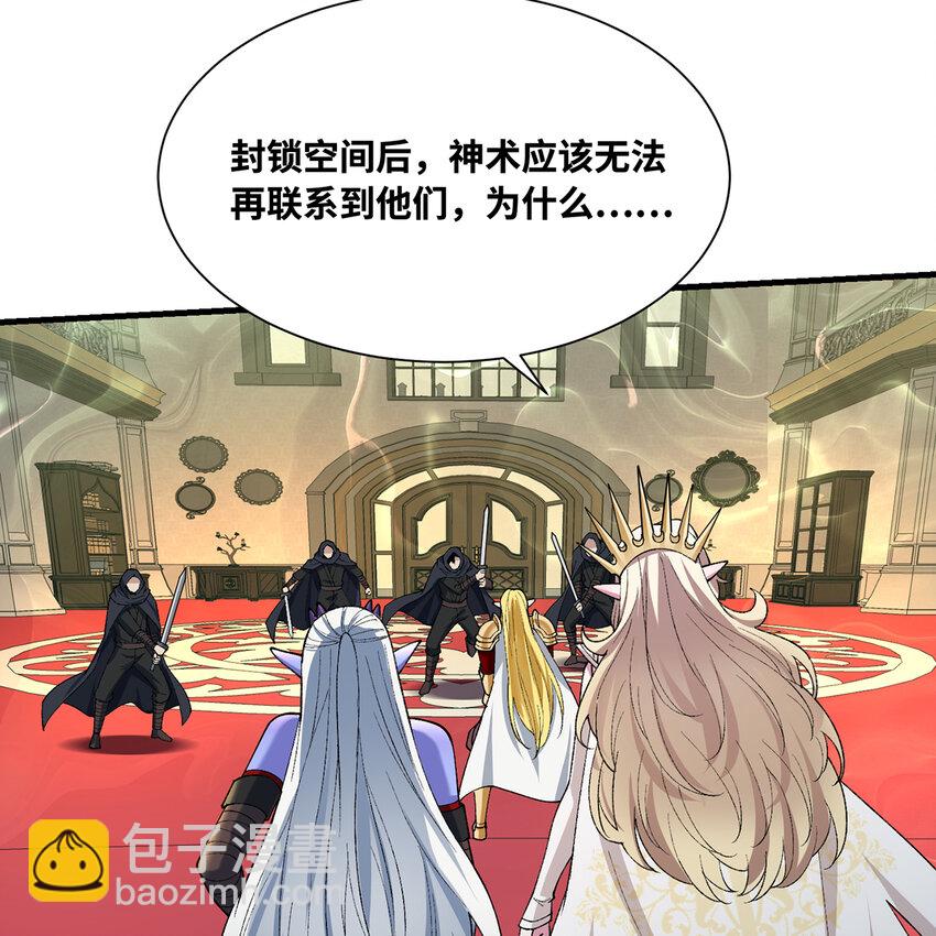 156回 源初火种(1/3)-第158话