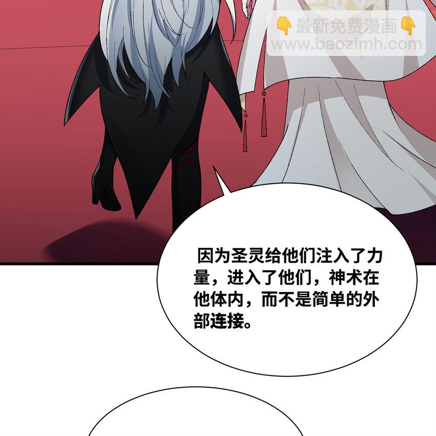 156回 源初火种(1/3)-第158话