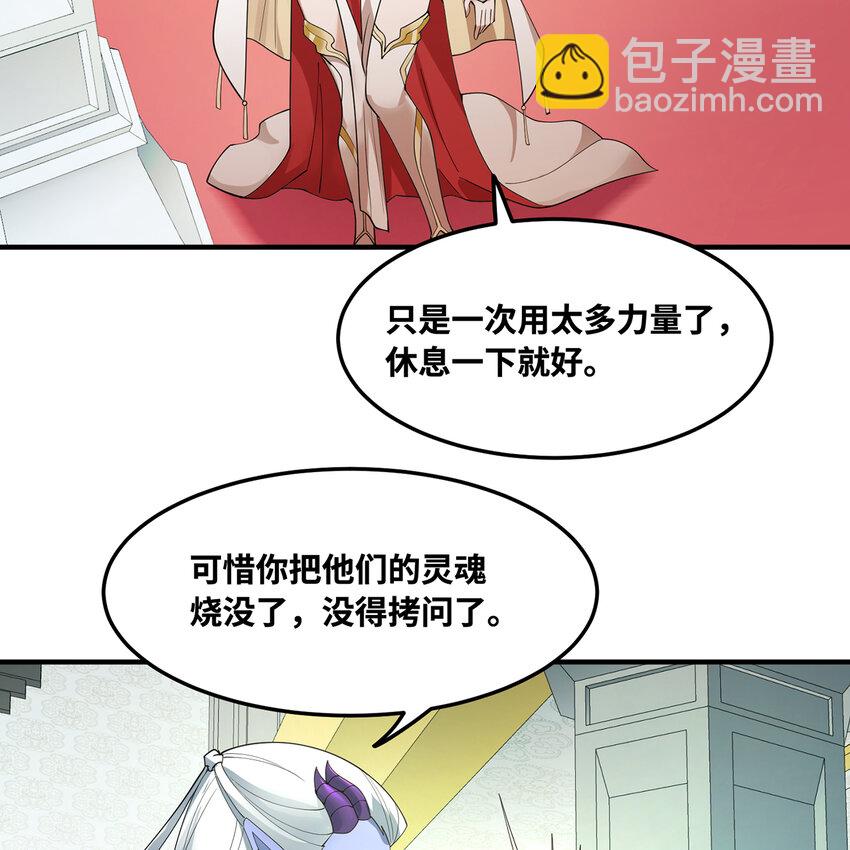 156回 源初火种(1/3)-第158话
