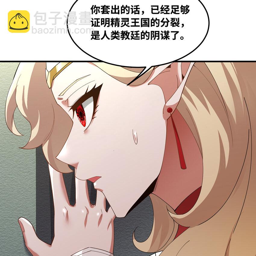 156回 源初火种(1/3)-第158话