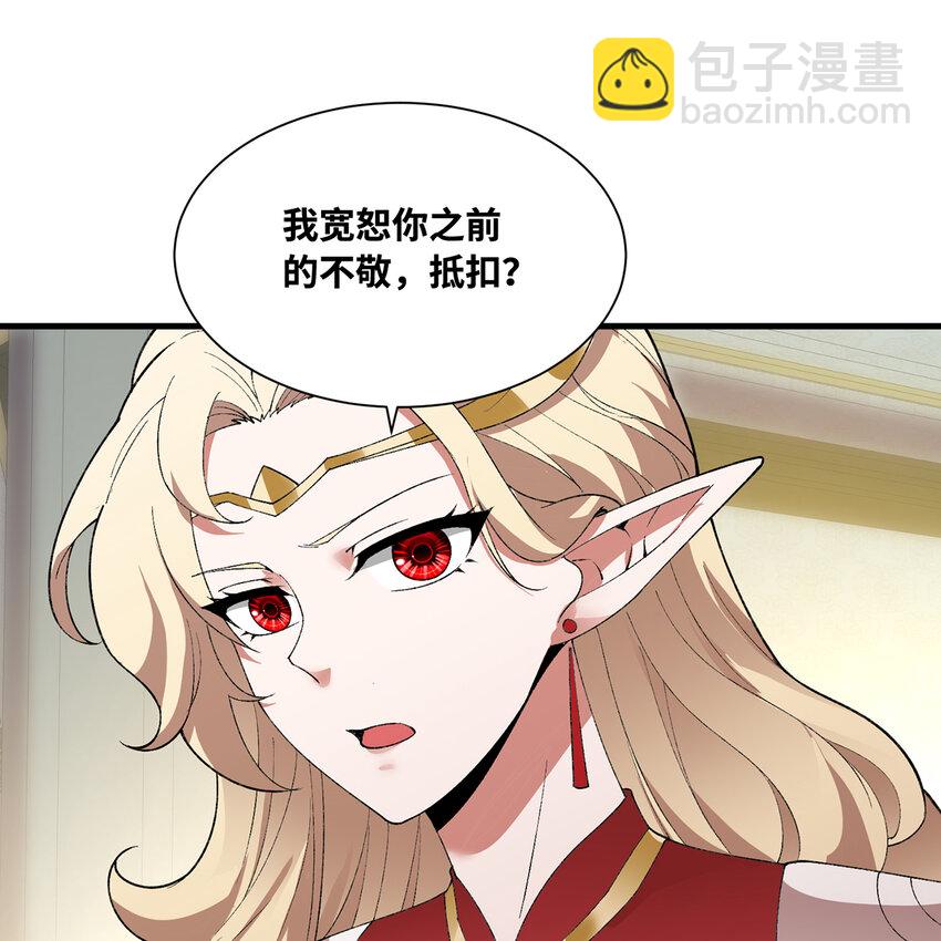 156回 源初火种(1/3)-第158话