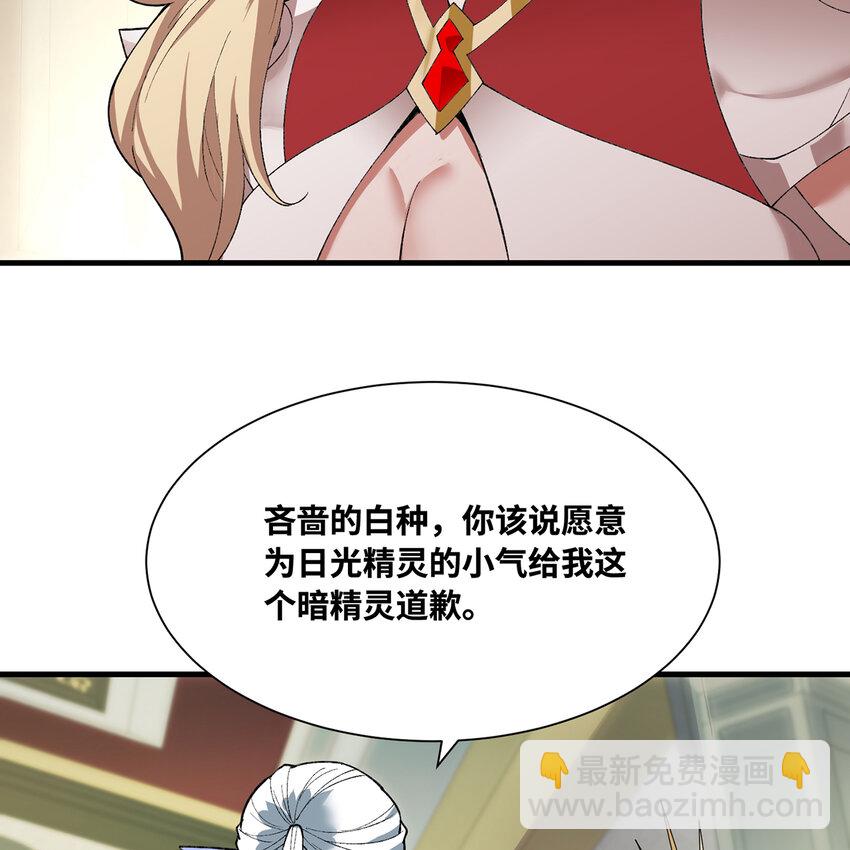 156回 源初火种(1/3)-第158话