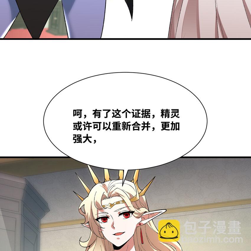 156回 源初火种(1/3)-第158话