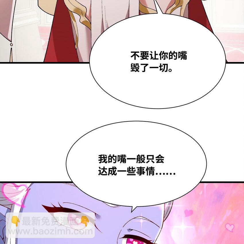 156回 源初火种(1/3)-第158话