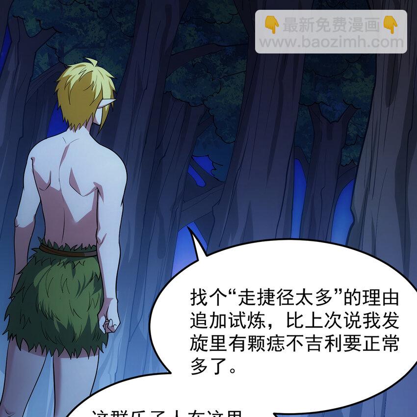 158回 我走直线(1/2)-第160话