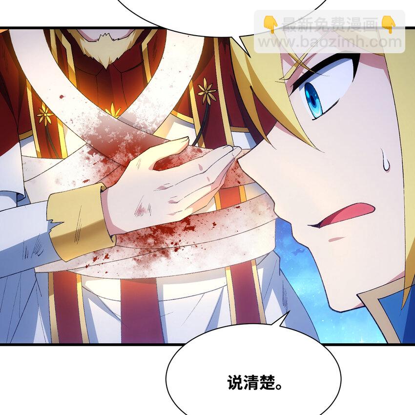 160回 圣座X秩序圣灵X落幕(1/2)-第162话