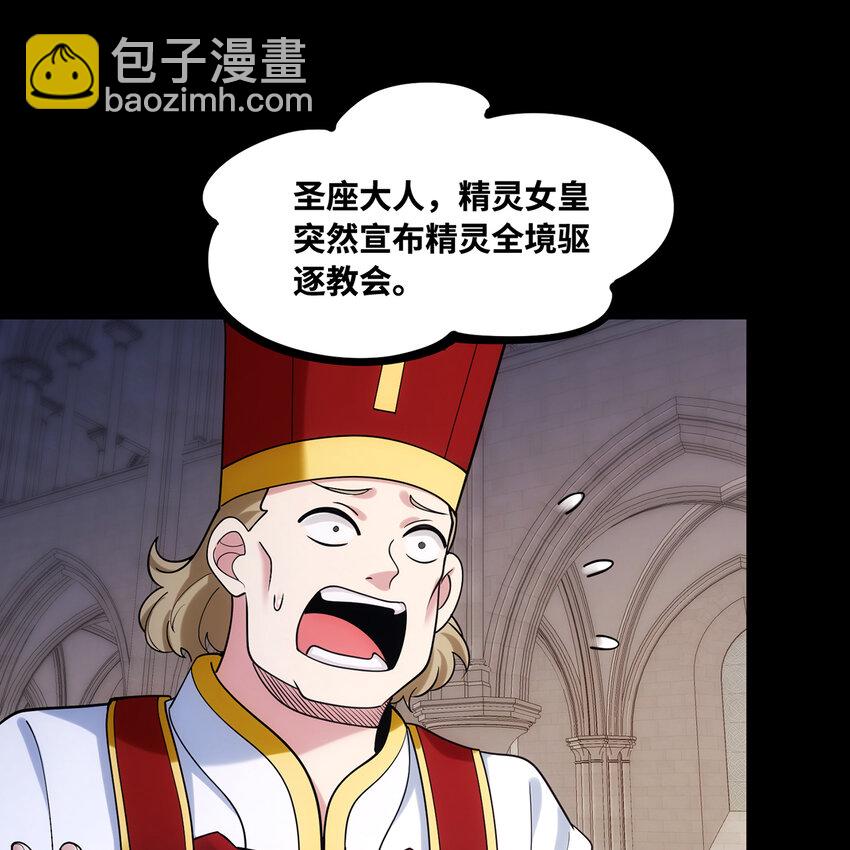 160回 圣座X秩序圣灵X落幕(1/2)-第162话