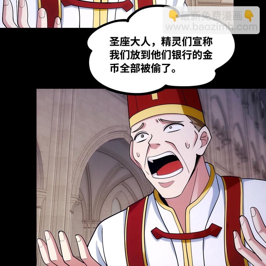 160回 圣座X秩序圣灵X落幕(1/2)-第162话