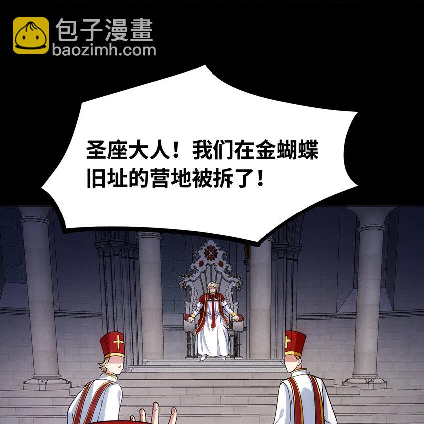 160回 圣座X秩序圣灵X落幕(1/2)-第162话