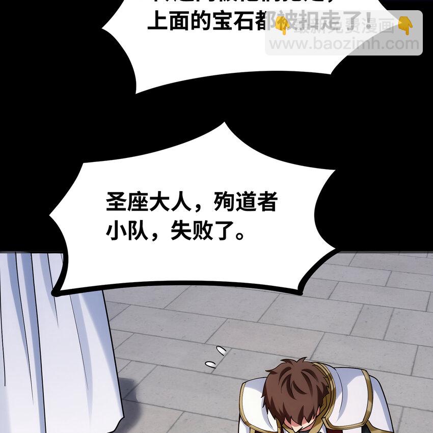 160回 圣座X秩序圣灵X落幕(1/2)-第162话