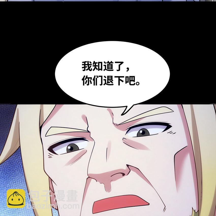 160回 圣座X秩序圣灵X落幕(1/2)-第162话