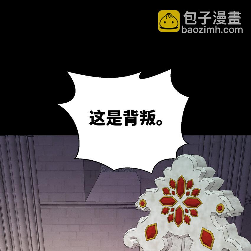 160回 圣座X秩序圣灵X落幕(1/2)-第162话