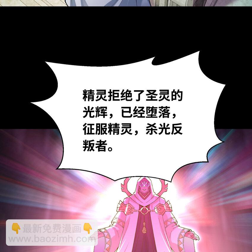 160回 圣座X秩序圣灵X落幕(1/2)-第162话