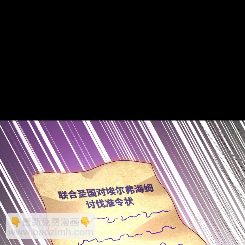 160回 圣座X秩序圣灵X落幕(1/2)-第162话