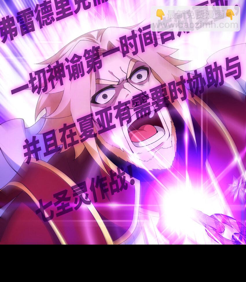160回 圣座X秩序圣灵X落幕(1/2)-第162话