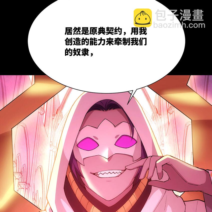 160回 圣座X秩序圣灵X落幕(1/2)-第162话