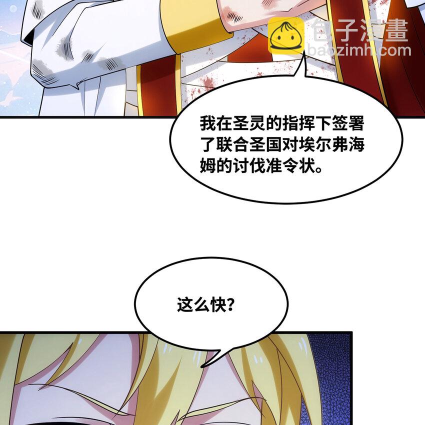 160回 圣座X秩序圣灵X落幕(1/2)-第162话